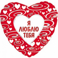 Сердце, в узорах на русском языке (эксклюзив), Красный, 1 шт.
